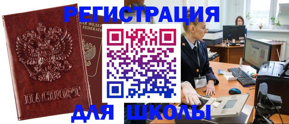 временная регистрация для всех в Дигоре