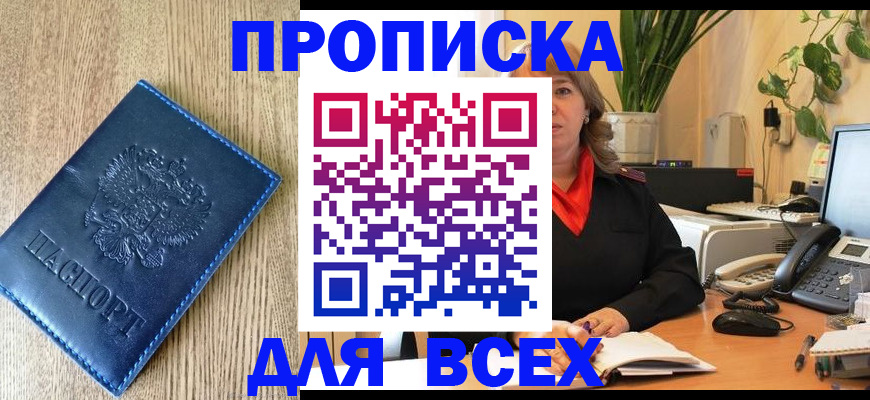 временная регистрация в квартире в Дигоре
