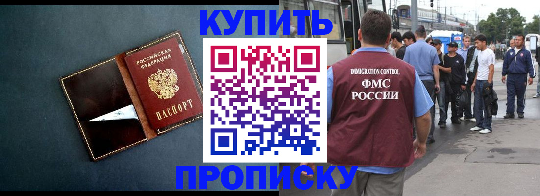 прописка паспорт в Дигоре