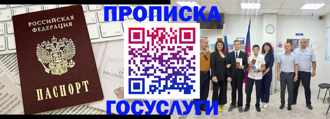 прописка для кредита в Дигоре