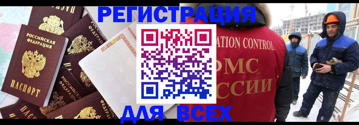 временная регистрация собственник в Дигоре
