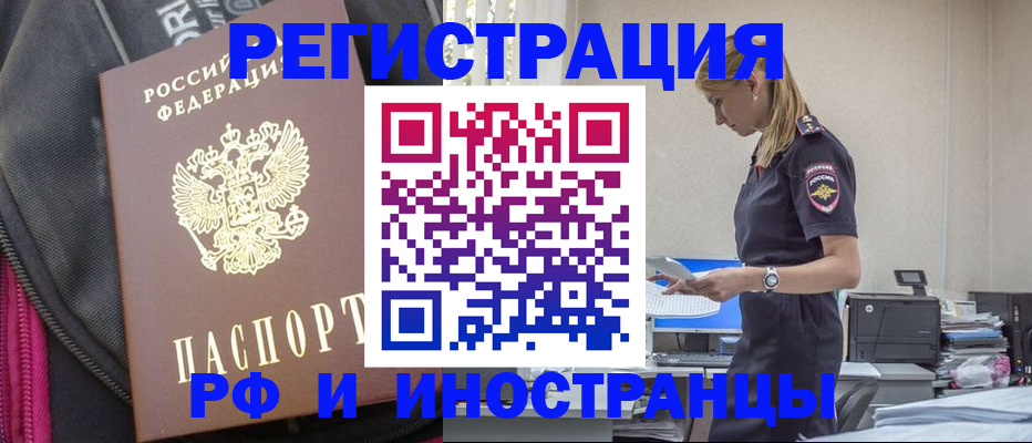 временная регистрация адрес в Дигоре
