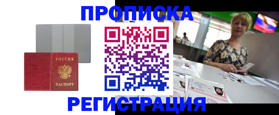 прописка иностранных граждан в Дигоре
