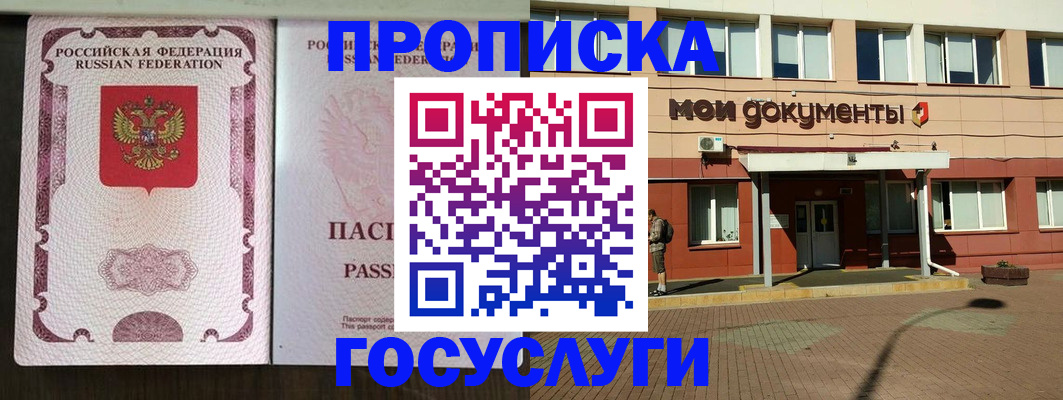 прописка ребенка в Дигоре